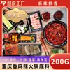 Base para Hot Pot Picante de Mantequilla Yichi Chongqing 200g Brochetas para Hot Pot y Condimento para Catering de Hot Pot Mayoreo