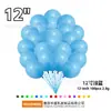 Globos Mate 5 pulgadas 10 pulgadas 12 pulgadas 18 pulgadas Globos de Látex Artículos para Fiesta Boda Habitación Decoración de Boda Decoración de Inauguración