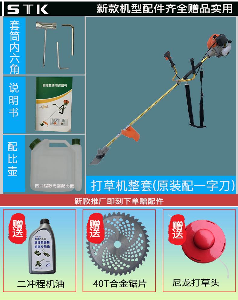 打草机_05.jpg