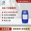 El Espesante Hinchable Alcalino Modificado Hidrofóbico Dr-73 es Adecuado para Pintura Mate de Interior y Tiene Excelentes Propiedades Anti-Salpicaduras de Rodillo