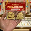 26 Nuevas Pegatinas Doradas de Regalo Láminas Doradas Oro Puro 999 Pegatinas para Teléfono Por Favor Hazte Rico Año Nuevo Año del Caballo Regalo de Riqueza