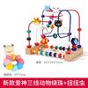 Crianças e bebês Educação infantil de madeira Multifuncional Beaded Polyhedron Grande quebra-cabeça 3-7 anos de idade Bebê Três-fio Wound Beads