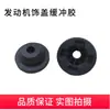 Yidache Qida Liwei Tianlai Qashqai Caja del Filtro de Aire Goma de Soporte Buje Filtro de Aire Ensamblaje del Filtro de Aire Funda de Goma de Fijación