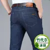 Jeans elásticos de fibra de bambú y seda helada para hombre, Nuevo modelo Otoño 2026, Pantalones largos casuales de tiro alto rectos holgados