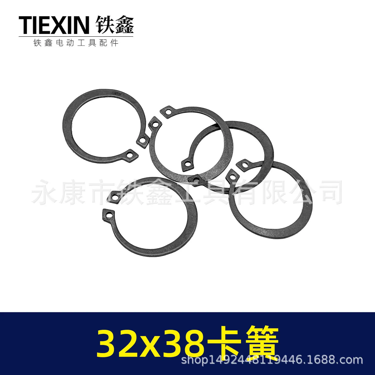 32x38卡簧-00970-3.jpg