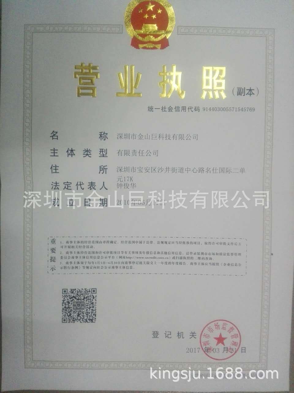微信图片_20170502173609