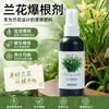 Estimulador de Raíz de Orquídea Solución Nutritiva Cuidado de Trasplante de Orquídea Manejo del Sistema Radicular Suministro Nutricional Diario Jardinería de Plantas en Maceta Suministros