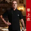 Roupa de Trabalho de Chef Manga Curta Masculina Verão Respirável Hotel Catering Panificação Cantina Cozinha Roupas de Chef Manga Longa