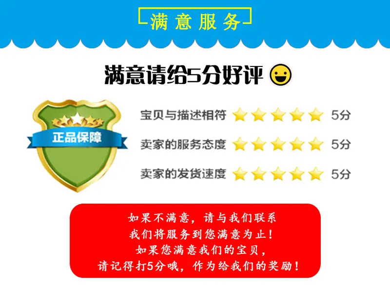 满意服务