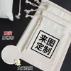 Bolsas de Lona Lisas con Cordón en Stock, Personalizables con Logo al por Mayor, Bolsas de Algodón Extra Grandes con Cordón, Bolsas con Cordón