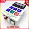 Accesorios para Controlador de Máquina Depiladora de Alta Velocidad Ranuradora por Computadora de un Solo Eje Controlador Qf-01 Caja de Control sin Escobillas DC