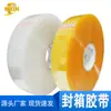 Rollo Extra Grande de Cinta Transparente para Uso en Máquina, Cinta Selladora de Alta Viscosidad para Máquinas de Empaque Automático, Weixin