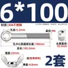 Tornillo de expansión + juego de tuerca mariposa de acero inoxidable 304 ojo de pez con agujero tornillo de expansión M5M6M8M10M12MM