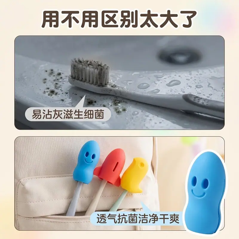 硅胶牙刷头套 硅胶牙刷保护套 折叠旅行便携硅胶牙刷套设计3