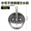 Bebedouro Automático de Aço Inoxidável para Porcos, Gado, Ovelhas, Cavalos, Bebedouro Automático de Plástico para Aves e Gado, Bebedouro Extra Grande para Gado
