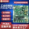 Desenvolvimento de Software e Hardware de Produtos Eletrônicos, Produção de PCBA, Decriptação de Placa Copiada Personalizada, Produção de Placa de Controle Industrial com Mão de Obra e Materiais Incluídos