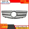 Adecuado para Mercedes-Benz GLK en la red X204 viejo sin moldura A2048800283 A2048803583