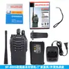 Bf Baofeng 888s Intercomunicador Exterior 10km Baofeng Alta Potencia Mini Máquina Pequeña Pequeño Esquí Hotel