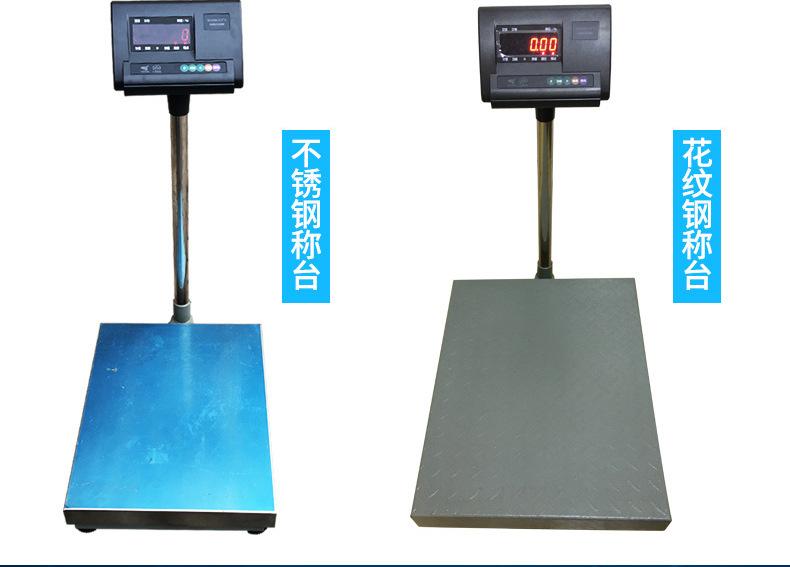 上海耀华电子台秤_09