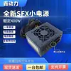 Xin Power sfx Power 600HDL Silencioso HK300-41GP Caixa Registradora All-in-One Mini Desktop
