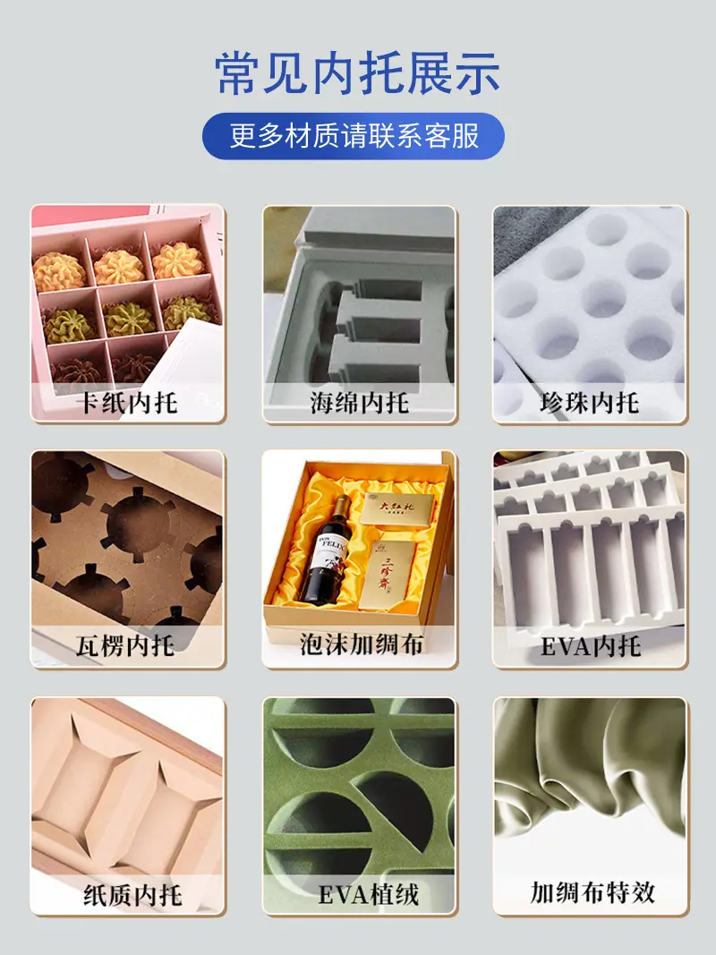 常见内托展示.jpg