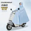 Impermeable para Motocicleta, Extra Grande, Cuerpo Completo, Engrosado, para Conducir con Lluvia Fuerte, Unisex, Persona Única/Doble, Modelo Nuevo, Impermeable para Vehículo Eléctrico