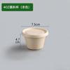 Vaso de Prueba Desechable Vaso Pequeño para Dip Redondo Degradable Tazón para Condimento de Barbacoa 2 oz 4 oz Vaso para Helado