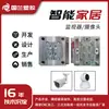Carcasa de Plástico para Monitor/Cámara Impermeable de Exterior, Fabricación de Moldes Personalizados y Procesamiento de Moldeo por Inyección Según Dibujos, Producción en Masa