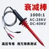 Lanke Merrick Varilla de Alto Voltaje Probador de Voltaje Changchuang Estándar de Seguridad Weibo Zhongce Changsheng Pistola de Control Remoto Sonda Pluma