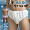 Ropa Interior Desechable para Mujer Salón de Belleza Sauna Baño de Pies Calzoncillos Unisex Pantalones Cortos Desechables para Vaporizar