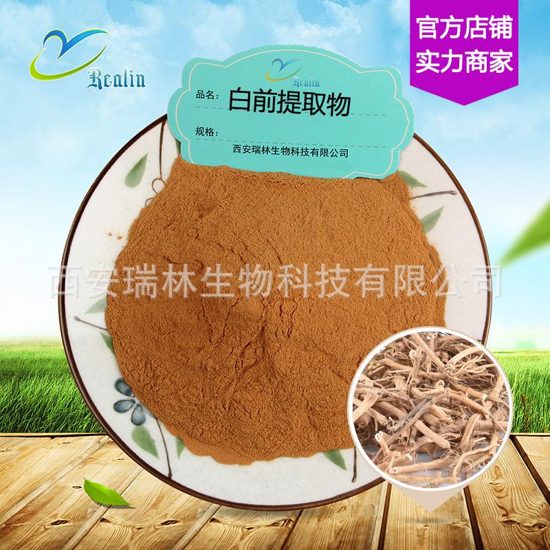 白前提取物