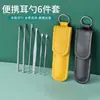 Set de 6 Piezas de Limpiadores de Oídos para Adultos, Recogedores de Oídos de Acero Inoxidable con Estuche de Cuero para Almacenamiento