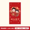 Novo casamento rígido personalizado com bolsa de envelope vermelho grande e longa palavra feliz de casamento mil yuan trocou envelope vermelho é um selo