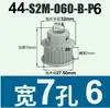 Polea síncrona S2M44-48 dientes 040 060 100 Tipo B aleación de aluminio oxidación S2M060-B-P5-16