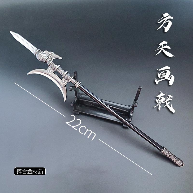 方天画戟.jpg
