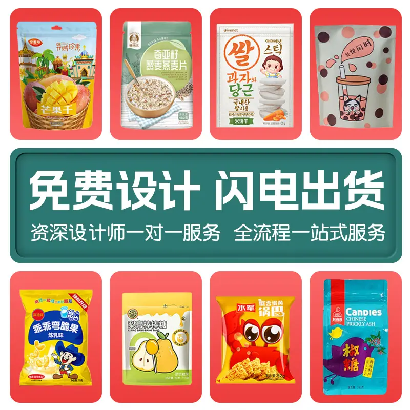 恭硕包装袋主图3.jpg
