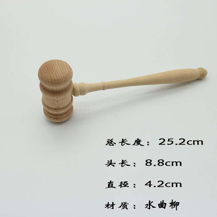 小木锤