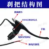 Manija de freno para patinete eléctrico manija de freno coche a batería manija de freno simple con línea de freno apagado de potencia negro