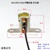 Portalamparas para Coche Ba15S Ba15D Bay15D 11561157 Portalamparas para Luz de Giro Luz de Freno Portalamparas Marino
