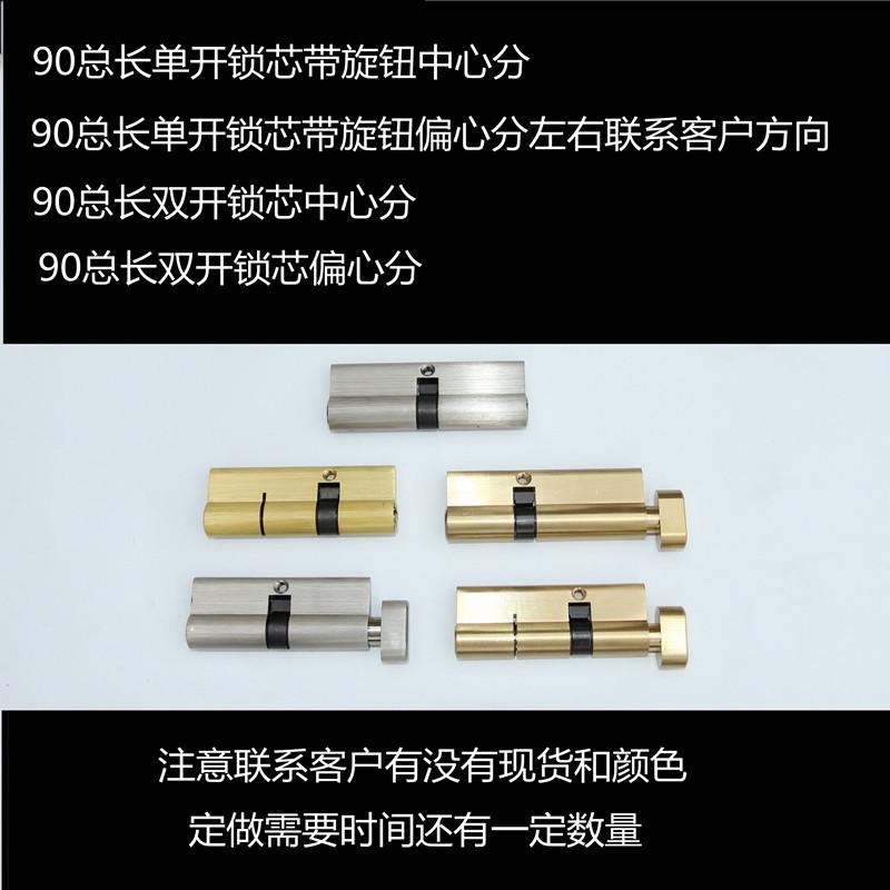 锁芯