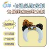 [Personalización Transfronteriza] Globos Diadema de Panda Personalizados con IP Extranjera, Globos de Regalo Promocional Comercial Personalizados Profesionalmente