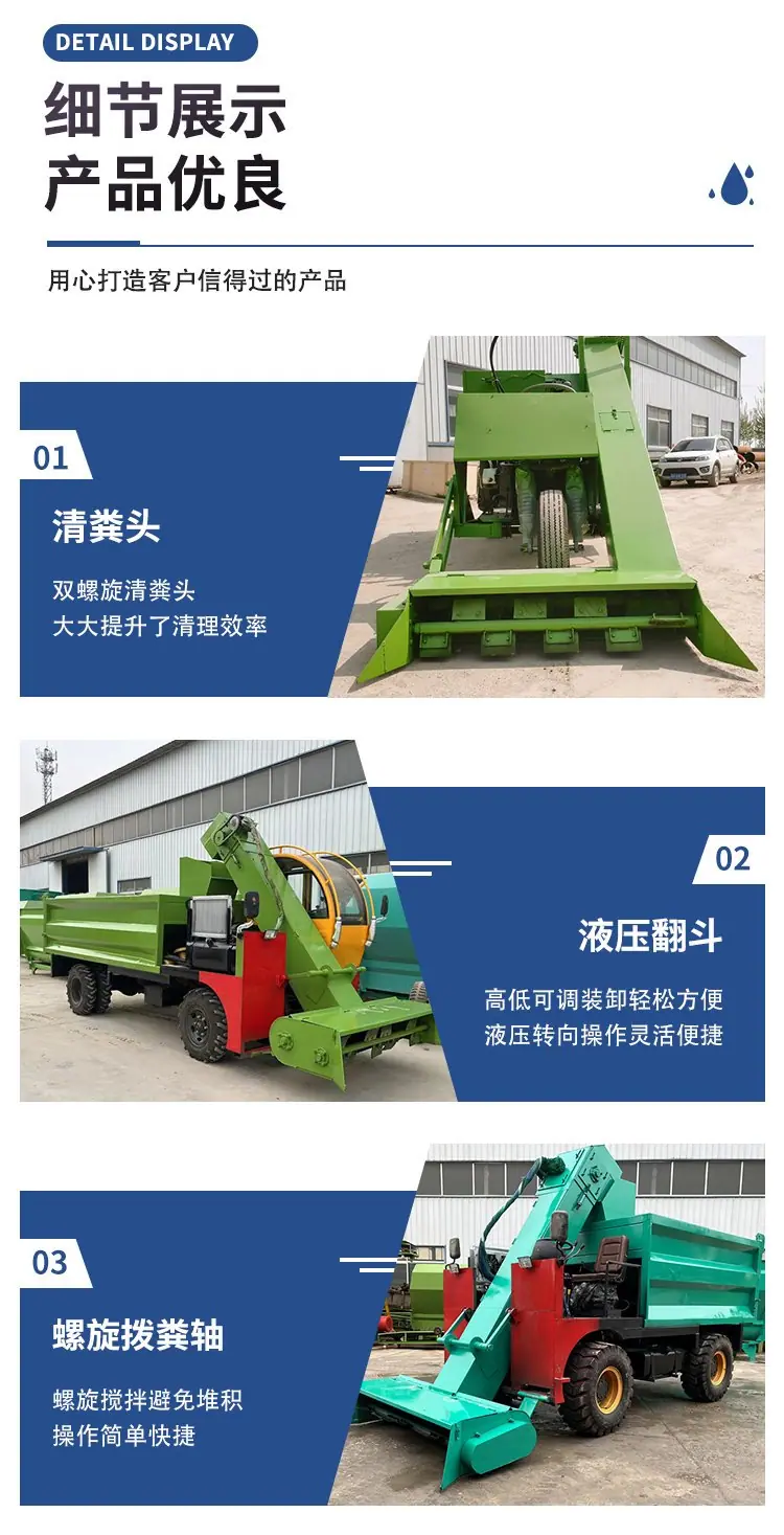 清粪车7.png