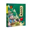 Um conjunto completo de 8 volumes de clássicos chineses antigos, pequenos clássicos e clássicos infantis