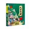 Gran Guoxue Pequeño Clásico Edición Infantil Clásico Lectura Libro Ilustrado Recita Texto Antiguo Ver Zhi Zengguang Xian Wen Shan Hai Jing Shi Ji