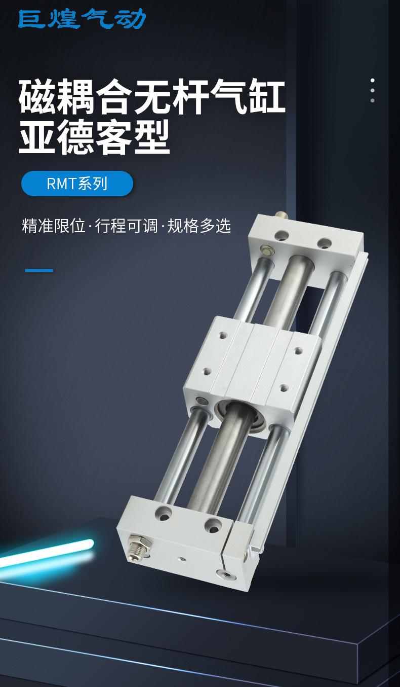 无杆气缸