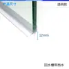 Canal de Drenaje de Agua Inferior para Puerta de Ducha, Guía Inferior de Vidrio para Mampara de Ducha con Apertura Exterior, Accesorios de Tira de Sellado Barrera de Agua de Plástico PVC