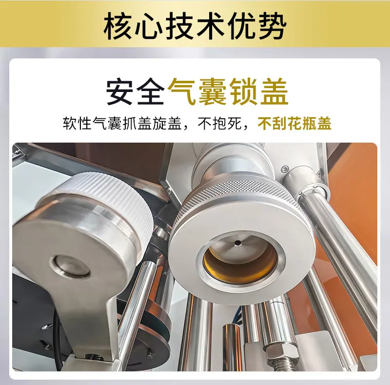 拧盖机