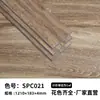 Piso SPC de piedra, piso de PVC de unión a presión sin sala de estar, para el hogar, grado E0, ortografía de palabra I, fábrica de comercio exterior, venta al por mayor