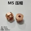 OI20 Electrodo de Soldadura por Puntos para Tuercas M5M6M8M10 Punta de Electrodo para Soldador de Puntos Soldadura de Electrodo de Tuerca Tapa de Presión Resorte Fijo