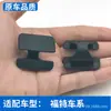 Clips para Ford Edge Focus Mondeo Lincoln MKX MKZ Algodón de Aislamiento Térmico del Capó Algodón de Aislamiento Acústico Clips Sujetadores